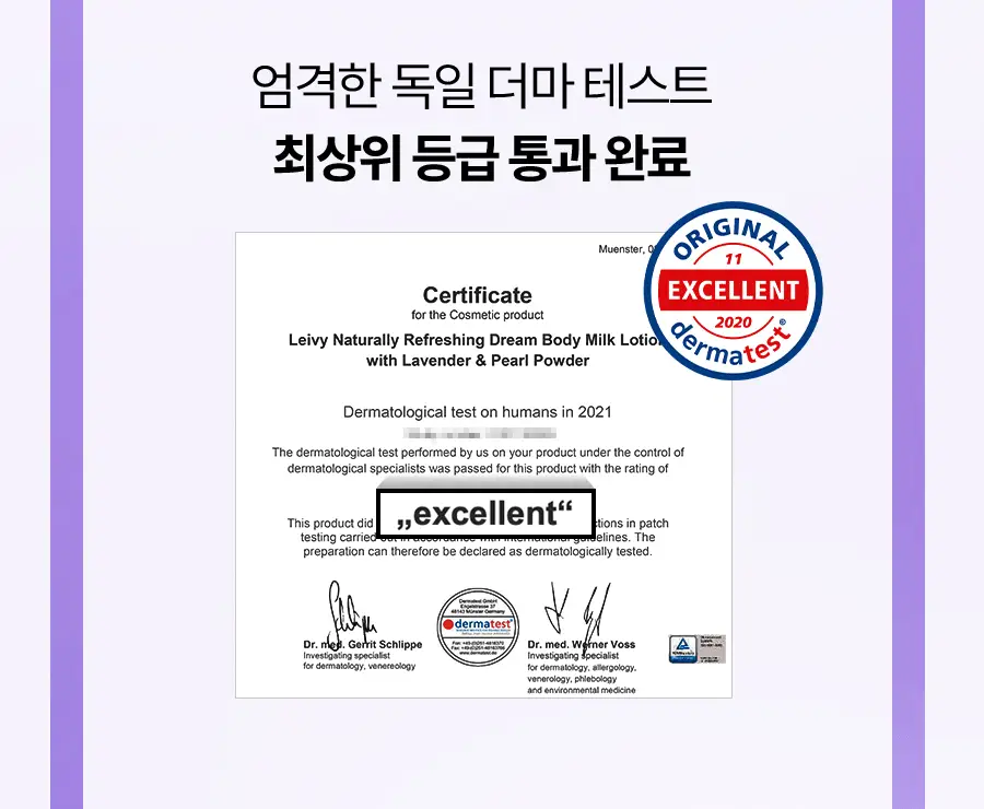[가나디세안밴드증정] 레이비 산양유 바디로션 더블 기획세트 상세페이지 73